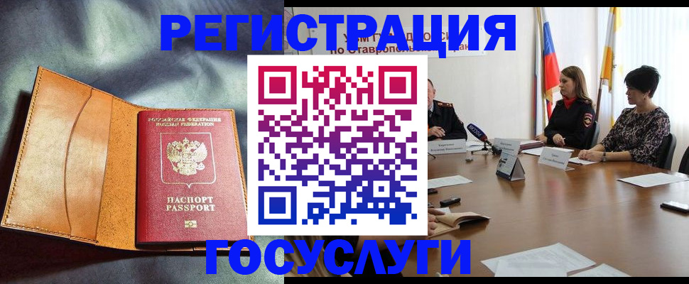 временная регистрация поиск в Мензелинске